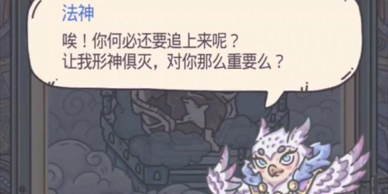 《最强蜗牛希域女神攻略》（希域女神加点攻略）  第1张