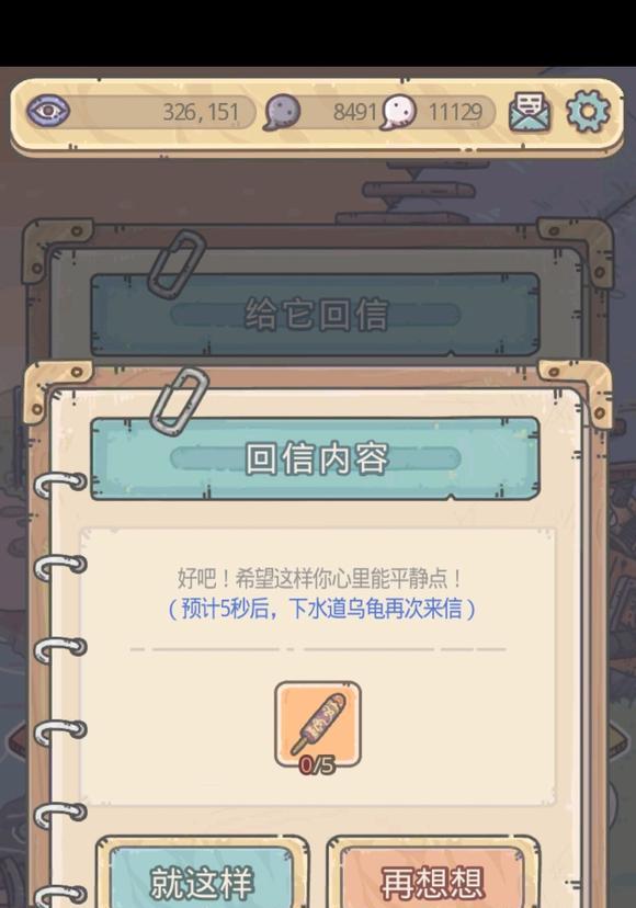 《以最强蜗牛下水道乌龟小伙伴如何获得》（探索游戏世界）  第1张