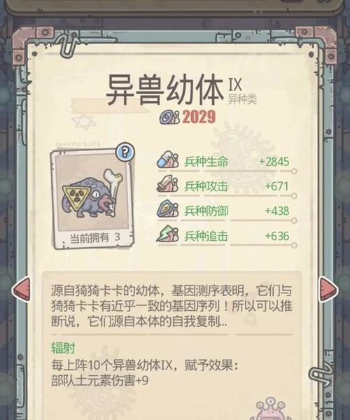 《蜗牛异种形态解锁攻略》（通过探索游戏世界）  第1张