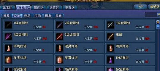 倩女幽魂乾坤袋玩法大揭秘（探索乾坤袋的神奇力量）  第1张