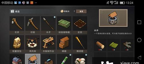 以沙石镇时光（解锁机器人材料合成表）  第1张