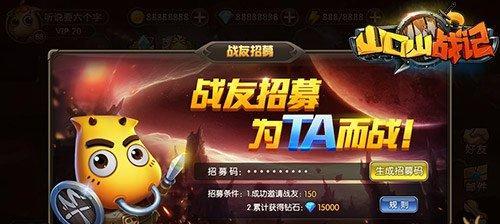打造你的桶牛英雄之路（以山口山战记桶牛英雄为例的游戏攻略）  第3张