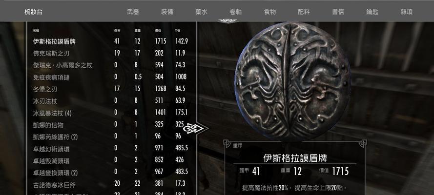 《以上古卷轴5天际传奇灵魂石获取指南》（轻松掌握灵魂石的获取方法）  第3张
