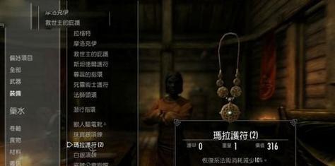 《上古卷轴5重制版》盗贼公会视不见物任务攻略（揭秘视不见物任务的所有玩法）  第3张