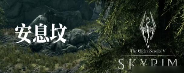 《以上古卷轴5重制版》魔神任务攻略（疯狂的思想任务）  第3张