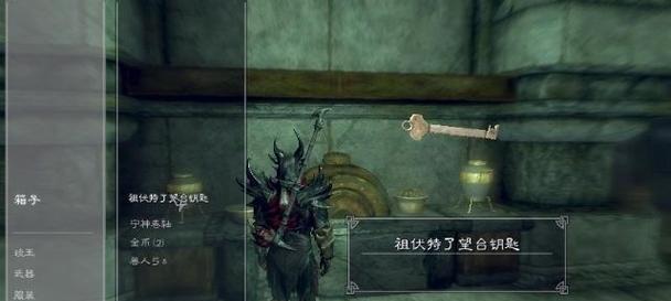 《以上古卷轴5重制版》魔神任务受诅咒的部落任务攻略（让你从受诅咒的部落中脱颖而出）  第1张