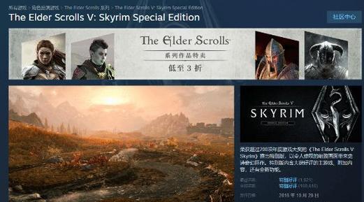 《以上古卷轴5重制版》纯粹的复仇任务攻略（绝不容忍背叛）  第1张