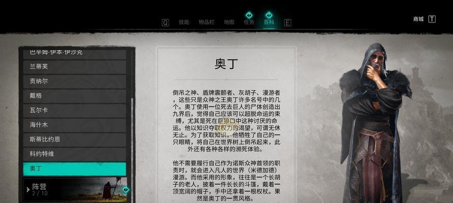 《以上古卷轴5重制版》刀锋战士和灰胡子支线任务攻略（揭秘任务流程）  第3张