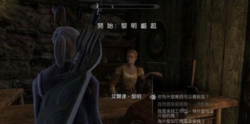 《上古卷轴5重制版》沃坤的面具攻略（解锁难度大的支线任务）  第1张