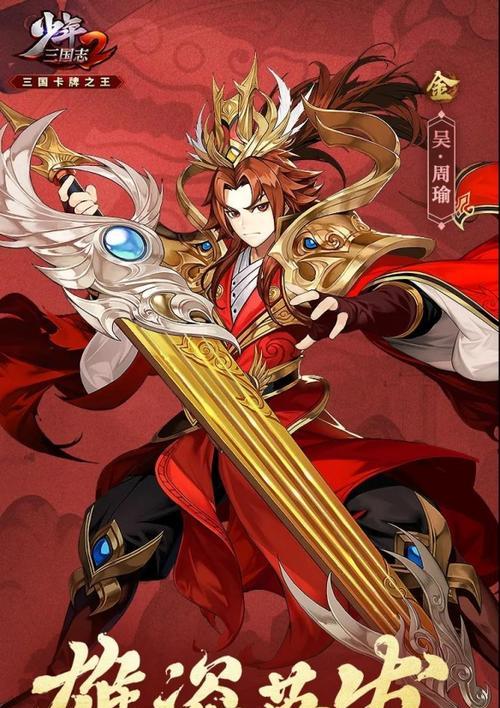 红色战宠神火麒麟属性解析攻略（让你成为最强三国玩家的秘密武器）  第1张