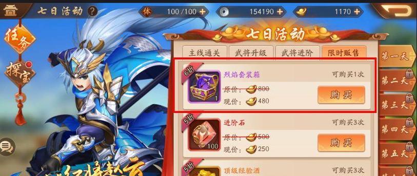 少年三国志觉醒系统全攻略（玩法介绍）  第1张