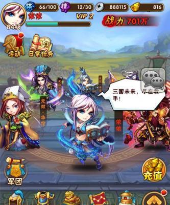 如何正确站位搭配少年三国志群雄橙将（攻略教你如何合理搭配群雄橙将站位）  第2张
