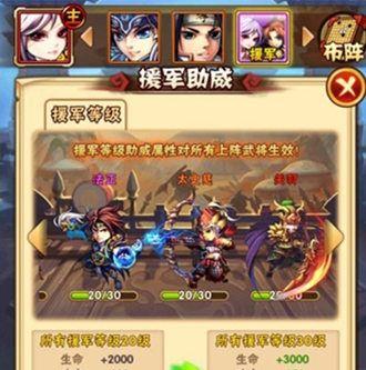 如何轻松完成少年三国志天命任务（玩法技巧与实用攻略详解）  第2张