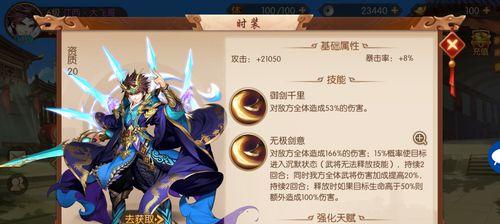 《以少年三国志为例，详解真武将获得方法》（真武将获得攻略）  第1张