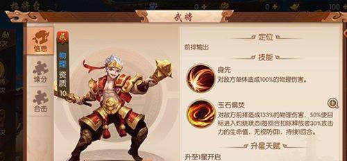 《以少年三国志为例，详解真武将获得方法》（真武将获得攻略）  第2张