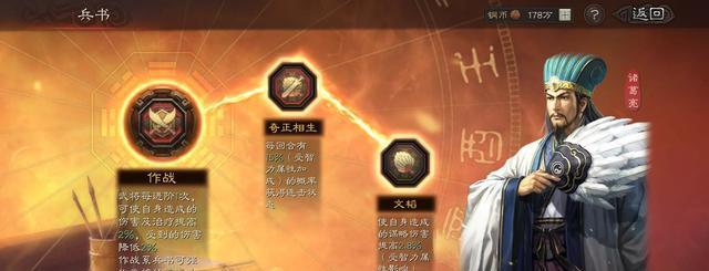 《以少年三国志》中诸葛亮的获得方法详解（探究游戏中诸葛亮的招募）  第1张