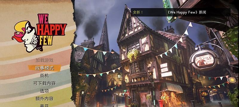 《以少数幸运儿》中隐藏房的位置介绍（探秘游戏中的隐藏房）  第3张