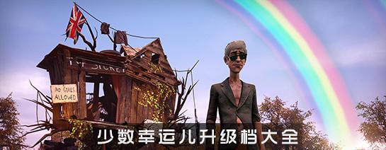 如何在游戏中以少数幸运儿的身份过上优渥生活（肉铺老板与高性价比武器）  第3张