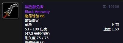 赦免者界面详解（探索游戏中的赦免者系统）  第1张