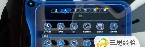 深海迷航之美丽水世界——探寻鬼眼鱼的奥秘（游戏中的海底探险之旅）  第1张