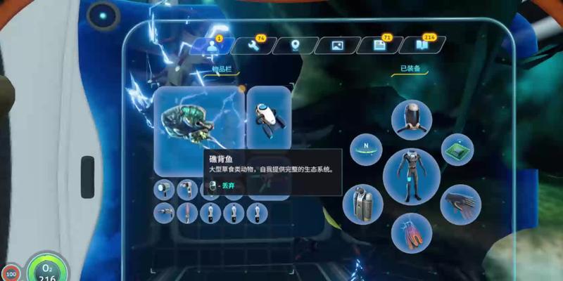 深海迷航之美丽水世界——探寻鬼眼鱼的奥秘（游戏中的海底探险之旅）  第3张