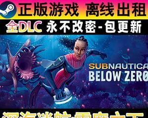 玩转美丽水世界泡泡鱼，轻松过关（深海迷航泡泡鱼属性介绍）  第3张