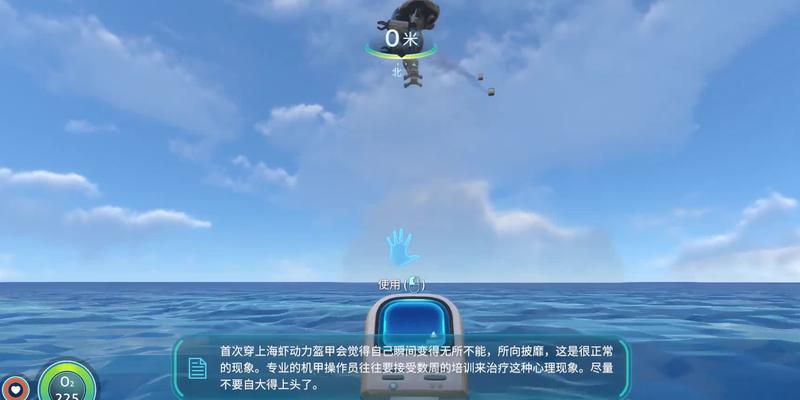 深海迷航熔岩虫在哪（探索海底世界）  第2张