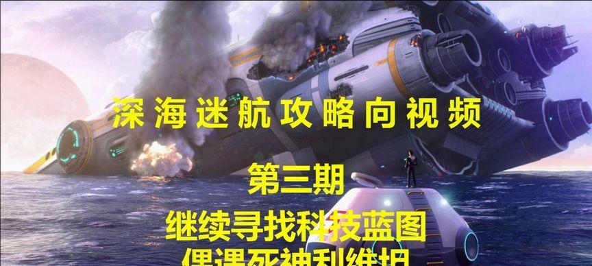 深海杀戮（深海之战的生死一刻）  第2张