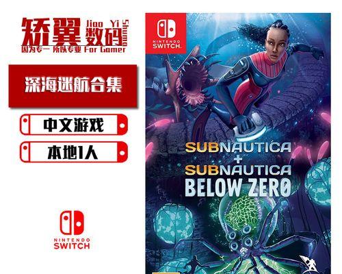 深海之谜（探索神秘深海）  第3张