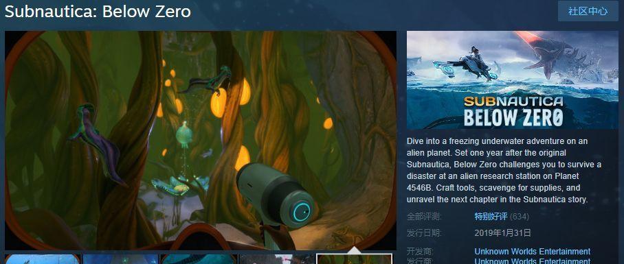 《深海迷航蹒跚者》杀美丽水世界蹒跚者攻略（游戏攻略）  第3张