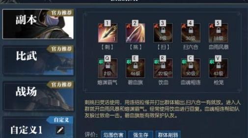 深渊狂猎阵容搭配攻略（打造强力阵容）  第3张