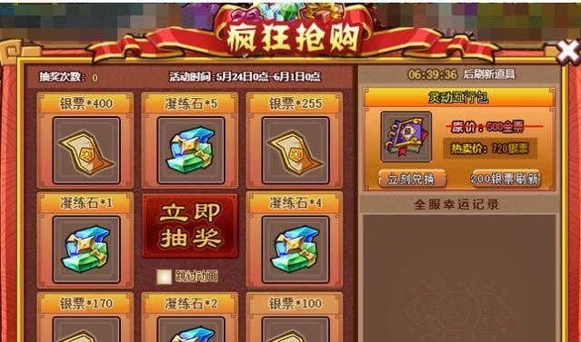 《神雕侠侣》7月23日更新公告（游戏维护公告）  第3张