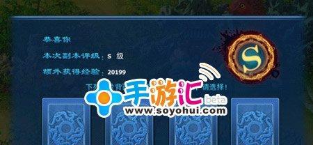 《神雕侠侣手游》白驼法宝技能全解析（技能效果一览）  第1张