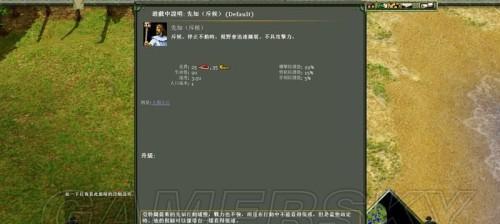 扩展版希腊兵种在神话时代的征战之旅（以游戏为主）  第1张