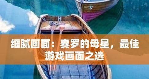 神界3原罪（解锁高级装备）  第2张