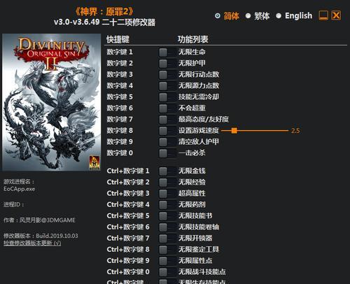 神界3原罪：行动力的重要性  第3张