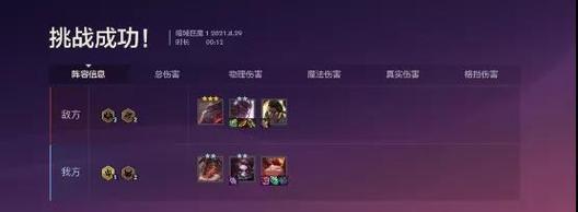 神界原罪218级巨魔如何击败18级巨魔（18级巨魔打法技巧分享）  第3张