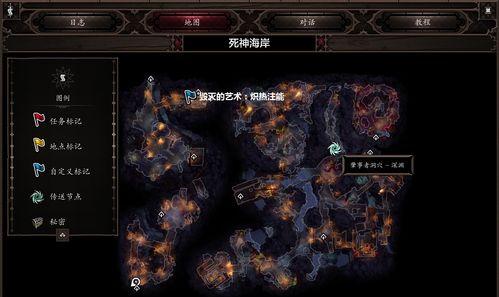 《神界原罪2》爆甲术技巧大揭秘（玩转游戏技巧）  第2张