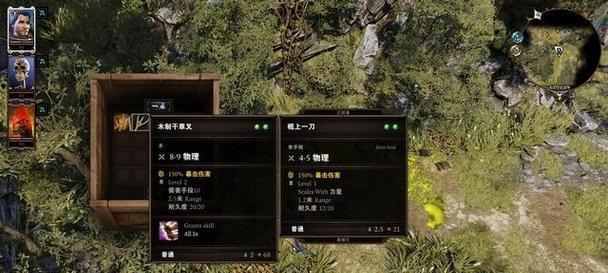 《神界原罪2》爆甲术技巧大揭秘（玩转游戏技巧）  第3张