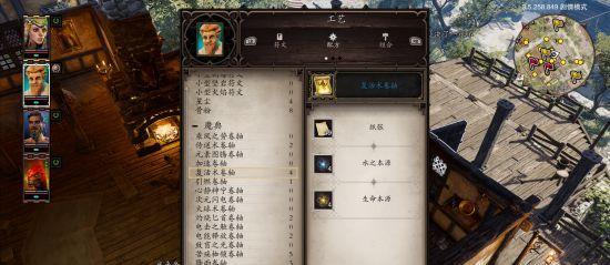神界原罪2背包整理技巧：如何优化你的背包  第1张