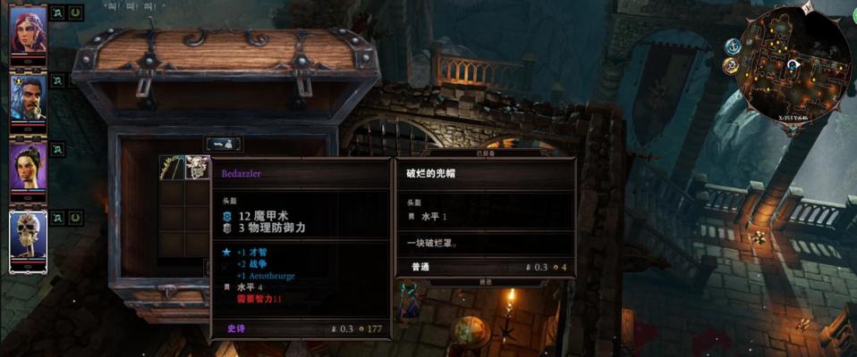 《神界原罪2》盗窃玩法详解（新手必看的盗窃技巧与实用指南）  第2张