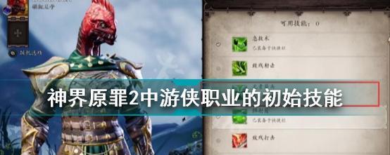 打败神界原罪2的最强BOSS——莫德斯（掌握莫德斯的弱点）  第1张