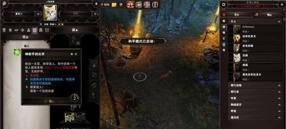 《神界原罪2》船上杀戮全指南（从装备到策略）  第3张