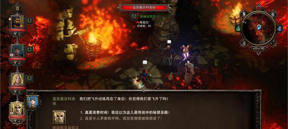 《神界原罪2》玩家必知（教你如何运用逃脱天赋顺利脱离战斗）  第1张