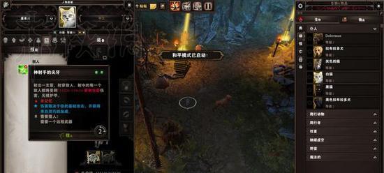 神界原罪2游侠职业技能介绍：掌握神秘的技能，成为无敌游侠  第2张
