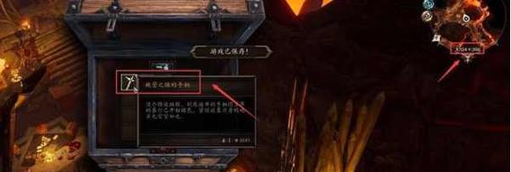 探寻神界原罪2的所有隐藏任务（发掘所有隐藏任务及其奖励一览）  第1张