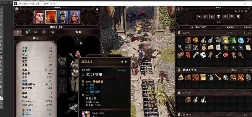 神界原罪2战法师职业技能介绍——打造强大的战法师（掌握技能）  第2张