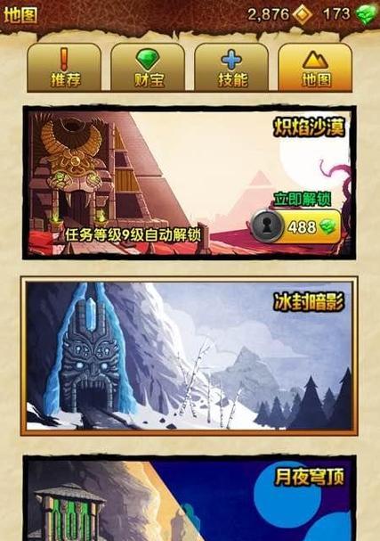 《神庙逃亡2》新手向攻略（15个技巧教你驾驭神庙逃亡2）  第1张