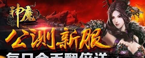 《神魔207》更新大揭秘（全新版本来袭）  第3张