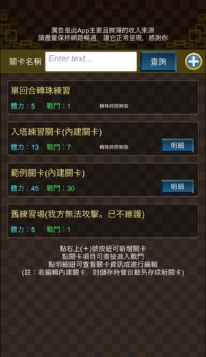 神魔手游住宅的激活方法介绍（以游戏为主的详细教程）  第3张